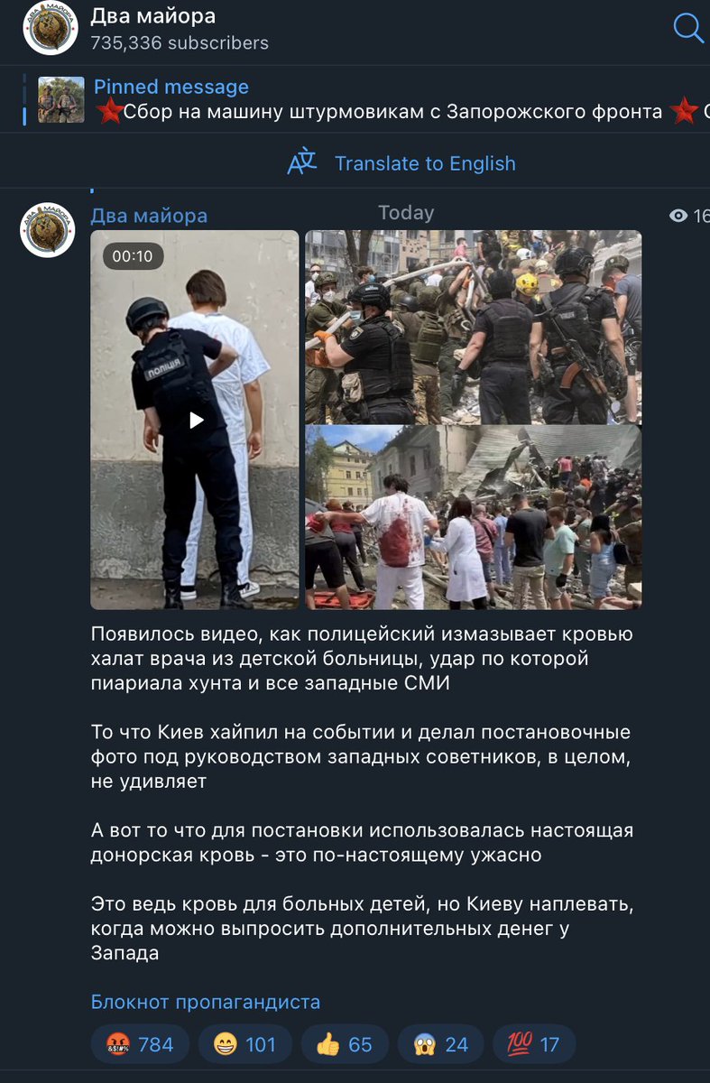 wartranslated's tweet photo. Russian nazis are spreading video in which a Ukrainian police officer allegedly stains with blood the uniform of a doctor at the Okhmadit center in Kyiv which was hit by the nazi cruise missile.

Not to mention that such a video could be filmed anywhere, and blood stains are inconsistent, it is not clear what this nazi is hinting at - that there was no strike at all, or that its consequences are greatly exaggerated?
