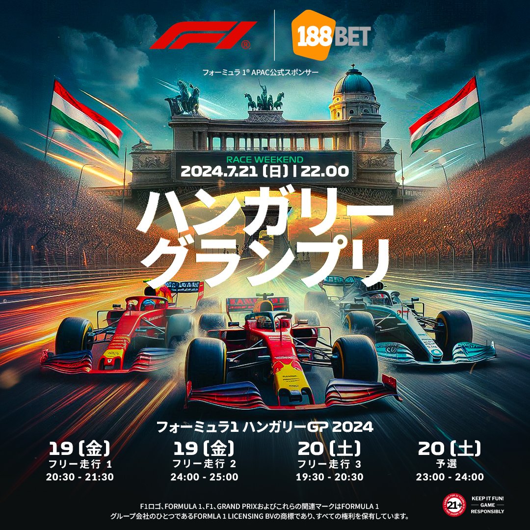 F1PlayJP's tweet photo. ／
F1 PlayシーズンV #ハンガリーGP 予想リーグ
エントリースタート！
＼
#F1シンガポールGP 旅行が当たるリーグに参加するには、
F1 Playアプリ下の🏆をタップして
「GYE2DUY」と入力！

詳細→https://t.co/uJfqear1AU

#HungarianGP 
#188BETF1JP #F12024 #F1JP #F1PlayJP #F1ハンガリーGP https://t.co/PSuFbFmvHC