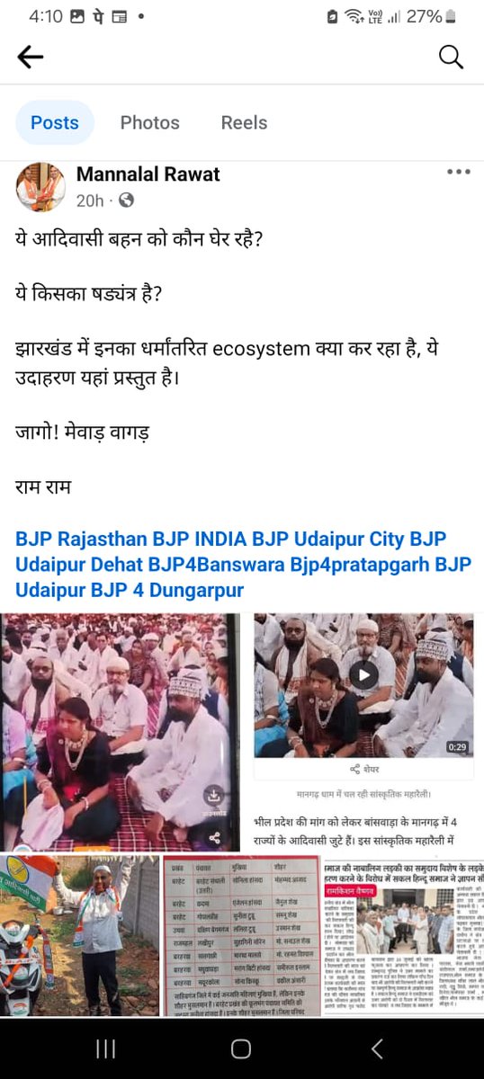 Babita Kachhap tweet media