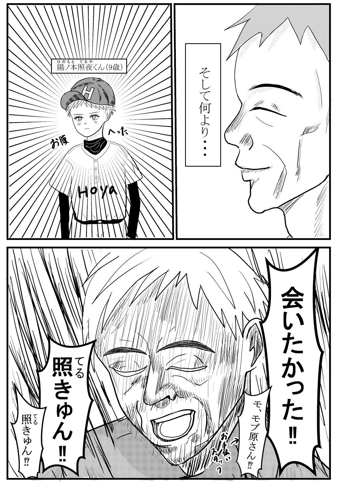 ジャンプラ365 忘却バッテリー 陽ノ本当 陽ノ本照夜 - Search / X