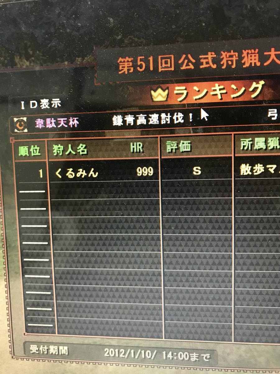 くるみん tweet media