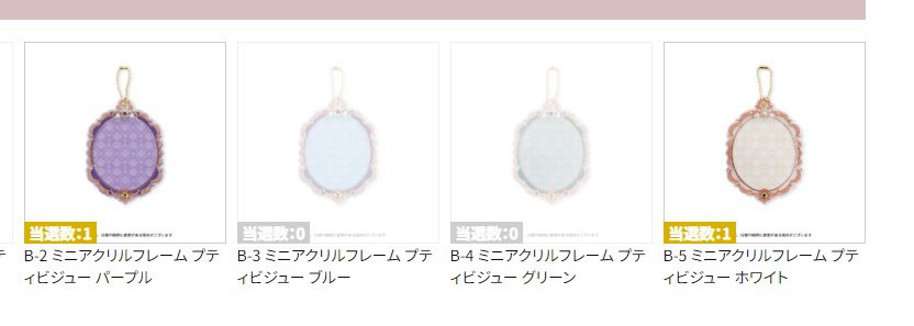 フクヤゴールドビジューA賞ブルー1点