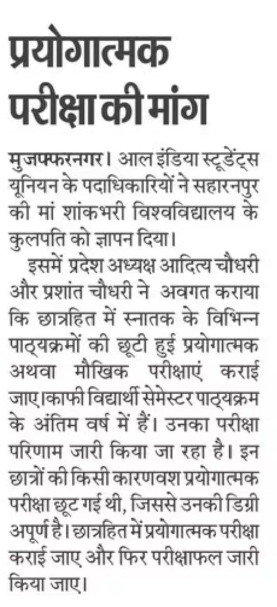 chprashantrathi's tweet photo. @Live_Hindustan और @JagranNews में प्रकाशित। https://t.co/V3A9dYDbiR