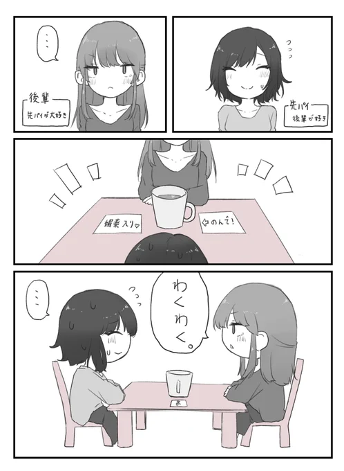 #創作百合 見えている罠のお話です 