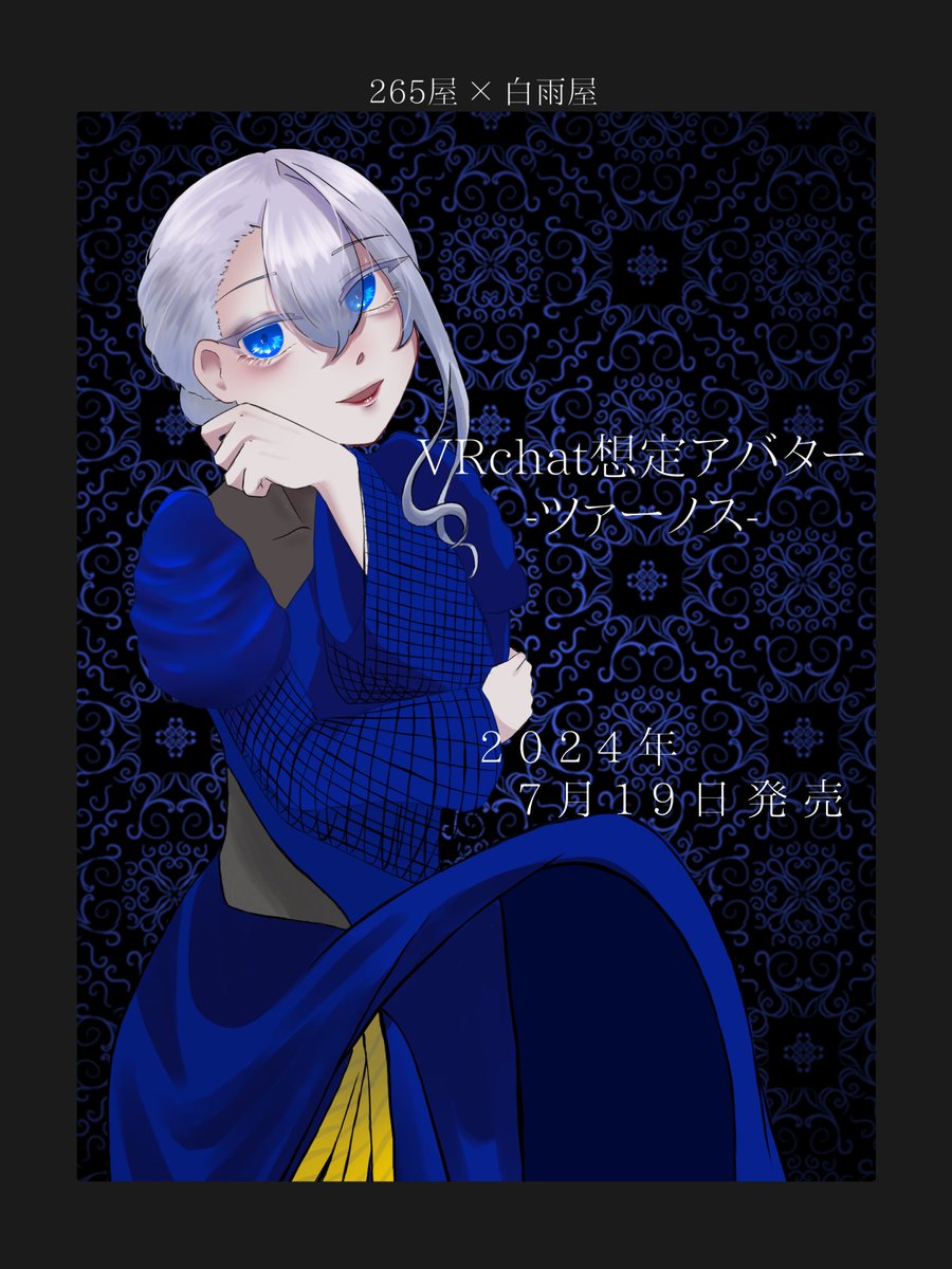 雨月あむ/白雨屋 (@ametuki_Illust) / Posts / X