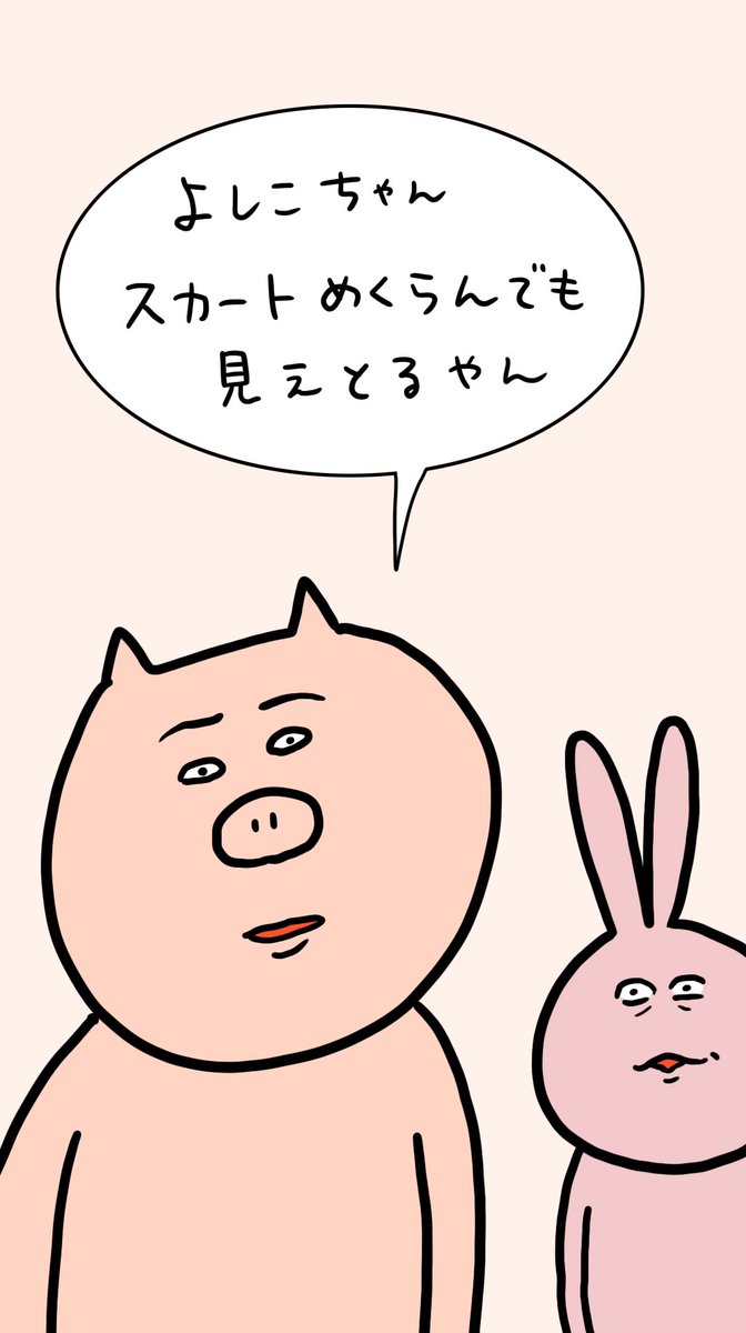 『へんなどうぶつの話』
月金で連載していくよ!

エピソード4
みんなであそぼう

声入りはTikTokで見れるよ!
https://t.co/uELzCkrtSJ?…

#4コマ #マンガ #ただまひろ #へんなどうぶつ #イラスト 