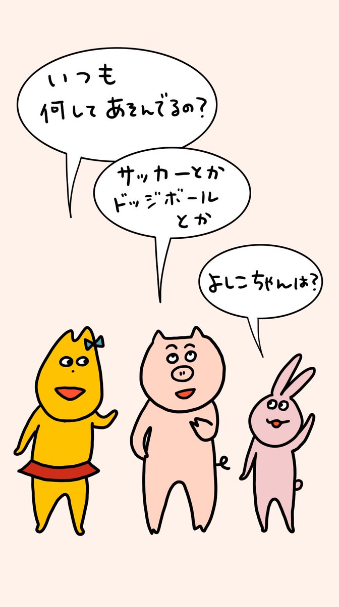 『へんなどうぶつの話』
月金で連載していくよ!

エピソード4
みんなであそぼう

声入りはTikTokで見れるよ!
https://t.co/uELzCkrtSJ?…

#4コマ #マンガ #ただまひろ #へんなどうぶつ #イラスト 