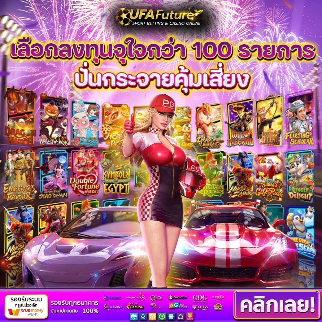 ufafuturecom's tweet photo. % #เกมPG ปรับแตก!! #ufafuture #เกมสล็อต
👉ถอนไม่จำกัดครั้ง
👉ฝากขั้นตํ่า 1 บาท
👉แอดมินใจดี ดูแล24h.
สมัครวันนี้ รับทันที โบนัส 10%

สมัคร https://t.co/gCAh1jxrQz
เพิ่มเติม https://t.co/1XdK5hLK7k

#สล็อตทุนน้อย #สล็อตแตกหนัก #สล็อตเว็บตรง  #slotpg #เกมดีบอกต่อ #สล็อตเว็บตรง https://t.co/au9edrYGkb