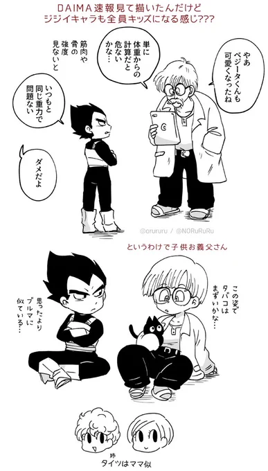 DAIMAもしみんな空飛べないんだったら前描いたこのべじ～たさんのネタやってくれないですね…(まず義父がどうなってんのか知らんが… 