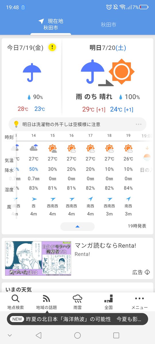 N_S_J_O's tweet photo. わははは。
晴れバンドの神通力をとくと見よ!
てことで明日19:50-秋田市大町サンパティオですので皆様是非来てね!
#トワイライトリレーコンサート
#NSJO https://t.co/6fdR9MBGZS