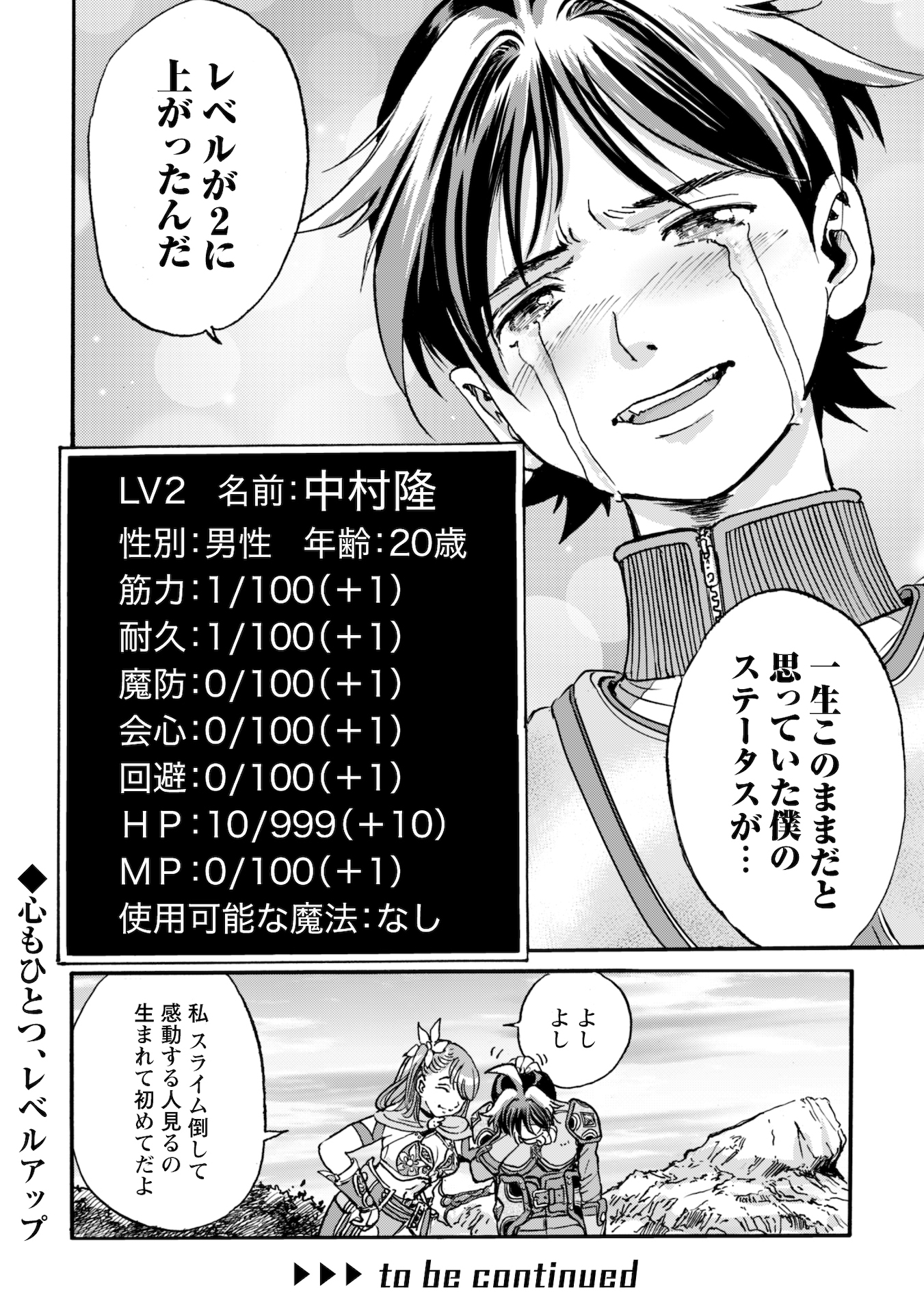 ドラゴンボール - 底辺男様 底辺男様