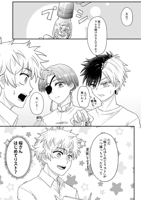 にれさく📝🌸風味のすにさ。 