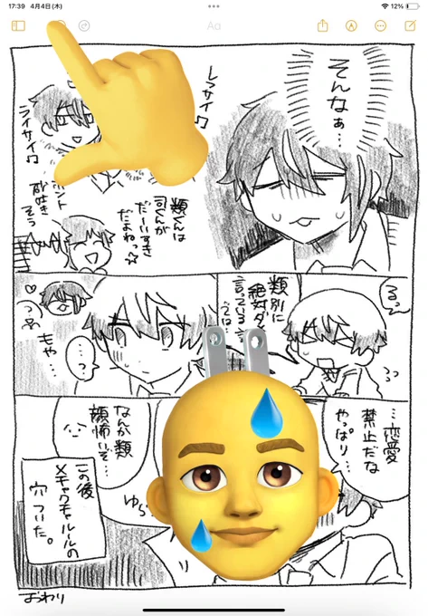 @ikatako20kan 一旦高熱出ましたが今や超!元気です!ありがとうございます!🥲
いかたこさんもこんなに苦しかったのカナ…と想いを馳せていました💭

えっ⁉️ァッオン!もちろんです‼️(?)
(ーー言えない……暇だからカメラロール整理してたら出てきた忘れ去られし3ヶ月前の冷凍類司だなんて絶対にーーーー………‼️) 