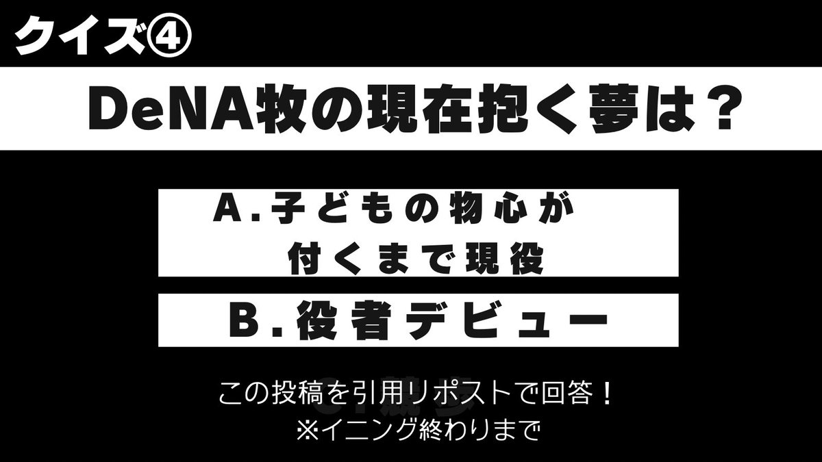tx7ch_baseball's tweet photo. ＼ #BSテレ東 で中継中／

🔥#ヤクルト × #DeNA 🔥
解説:#中畑清
実況:#立川周

#村上宗隆 ＆#牧秀悟 
サイン入りユニフォームプレゼント企画🎁

🌟現在クイズ④問目発表中🌟

引用リポストでお答えください📮
※コメントは無効となります

#swallows #baystars https://t.co/zqwvT57jgV