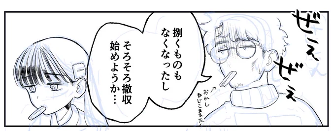 おじくんとめいちゃん、次回の更新は31日(水)を目標に頑張って描いています ᵔᴥᵔ お楽しみに〜