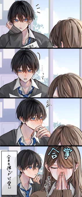 コミュ障男子を推すrkgk 
