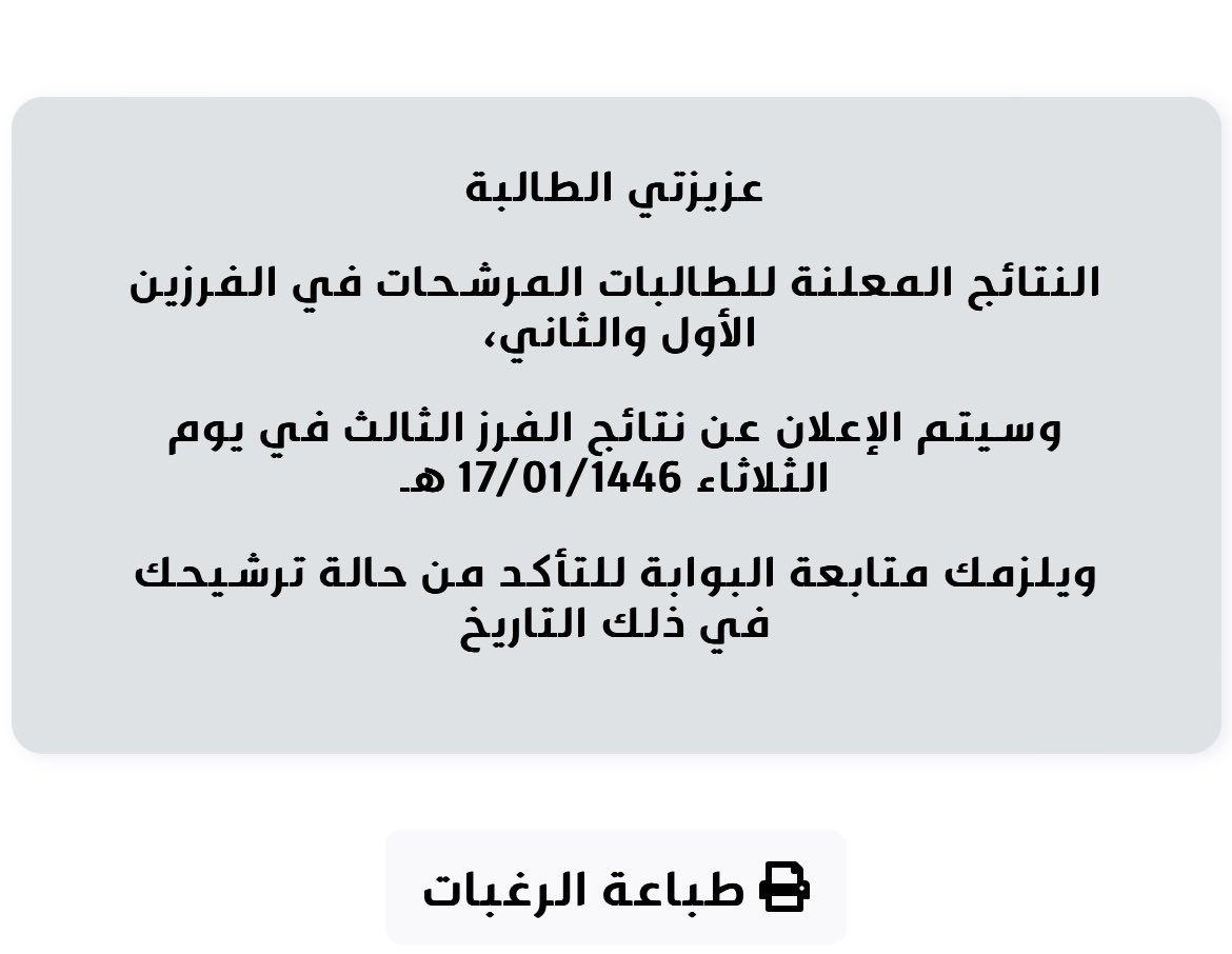 AR990_'s tweet photo. ربَ��اهُ لم أقُل شيئاً 
لكِنّك تسمعُ ما أخُبئهُ😔
#الفرز_الثاني #القبول_الموحد 
يارب الفرز الثالث وأجعل ختامُها مسّك . https://t.co/7IMtcPkymi