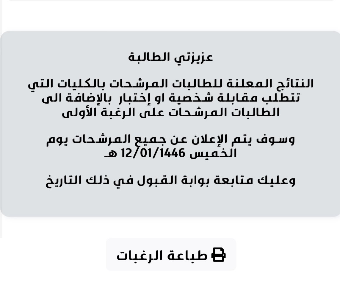 AR990_'s tweet photo. ربَ��اهُ لم أقُل شيئاً 
لكِنّك تسمعُ ما أخُبئهُ😔
#الفرز_الثاني #القبول_الموحد 
يارب الفرز الثالث وأجعل ختامُها مسّك . https://t.co/7IMtcPkymi