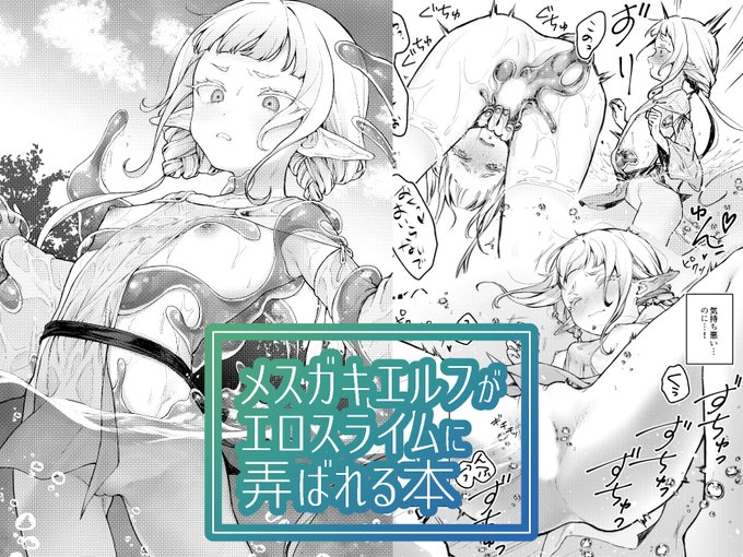 こちらも予告を公開いたしました!よろしくお願いいたします!
箸休めでサクッと楽しんでいただける短めのお話になっています!
幼めな見た目の生意気エルフです!
https://t.co/RY6PuQokjz 