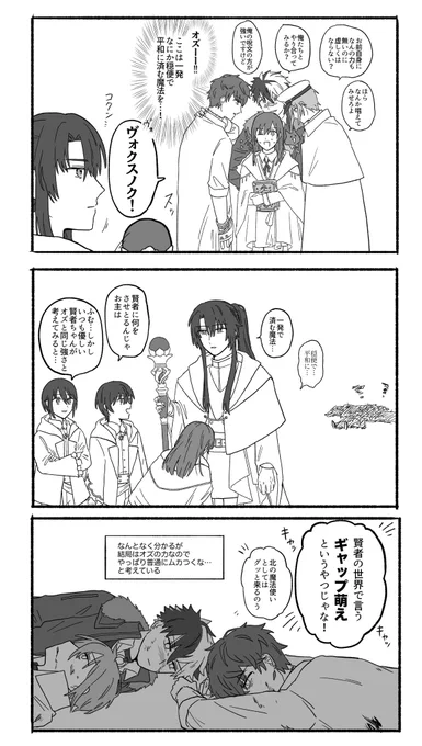 賢者の魔法使い体験 