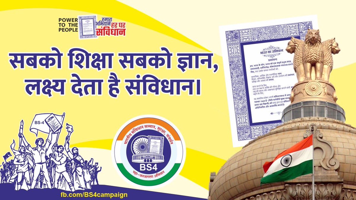 🇮🇳🌹
*संविधान डायमंड जुबली वर्ष 2024 -2025;*

संविधान का पालन करो।
वरना कुर्सी खाली करो।।
                      -- हम भारत के लोग,
-----------------------------------------
🇮🇳🌹
*भारत का संविधान,*
अनुच्छेद 41: राज्य अपनी आर्थिक सामर्थ्य और विकास की सीमाओं के भीतर, काम पाने के,