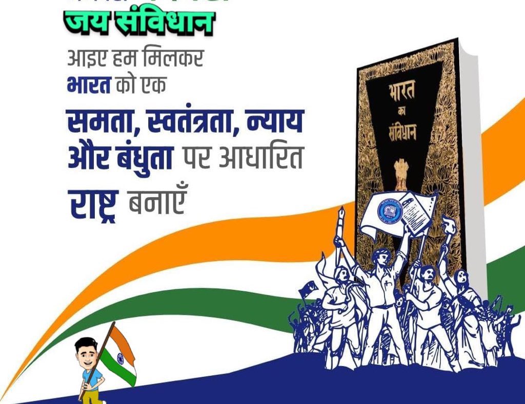 <a href="/C1_Suresh/">Suresh Chandra</a> <a href="/mntnewsnetwork/">MNT News Network</a> ..जय संविधान ।, सर 

हम भारत के लोग