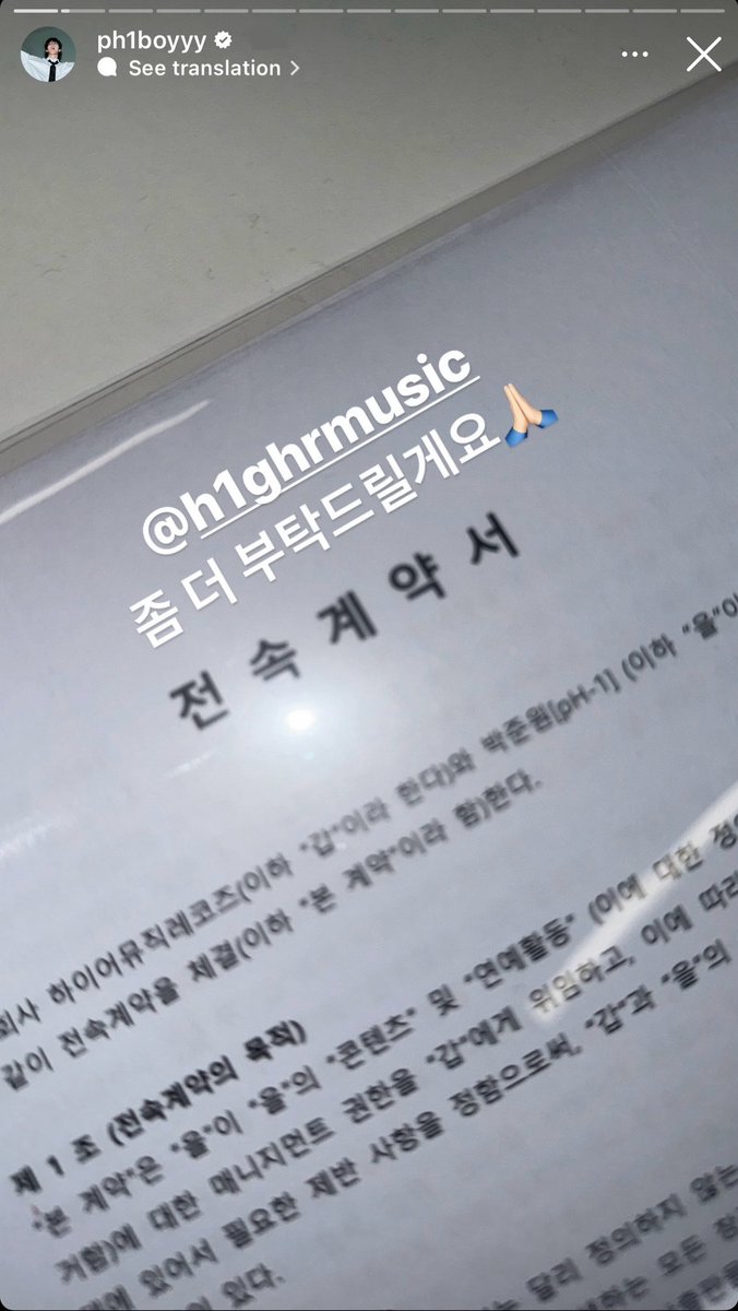 ph1mexicoff's tweet photo. Harry ha renovado contrato con HIGHR MUSIC
No saben que alivio me da 🥺, esperemos le vaya muy bien en los proyectos que vienen 🧡

#PH1 #ph1boyyy #HarryPark #parkjoonwon #khh #krapper #H1GHRMUSIC https://t.co/2rFuXkU7Rd