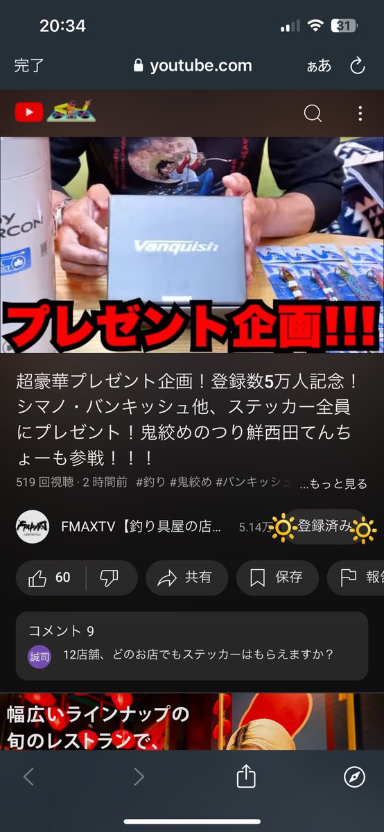 tonmaston's tweet photo. @fishingmaxinfo ほしい… https://t.co/9d4II14z0q