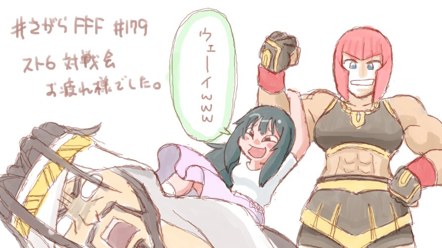 モダンマリーザの火力で煽り散らす女性声優
#さがらFFF 