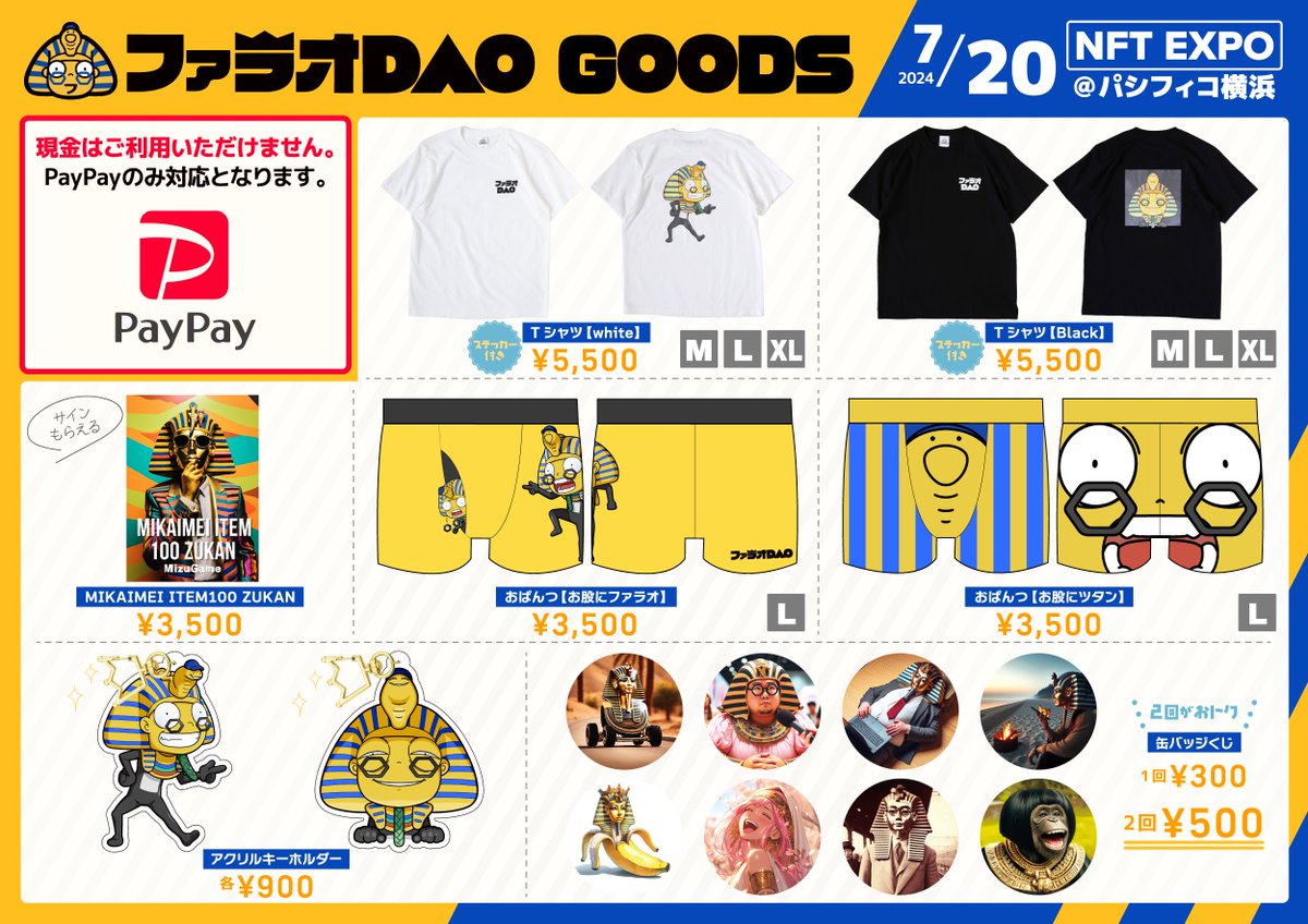 mahinagraph's tweet photo. 明日はパシフィコ横浜で #NFTEXPO ！
#Airbits(ブース番号:28)と #ファラオDAO(ブース番号:7)でグッズやブース装飾のデザインを担当しました🎨
株式会社THE FIVE(ブース番号:2)のフライヤー等も📰
お立ち寄りいただけると嬉しいです。

暑さが厳しいとのことですので、体調にお気をつけて☀️