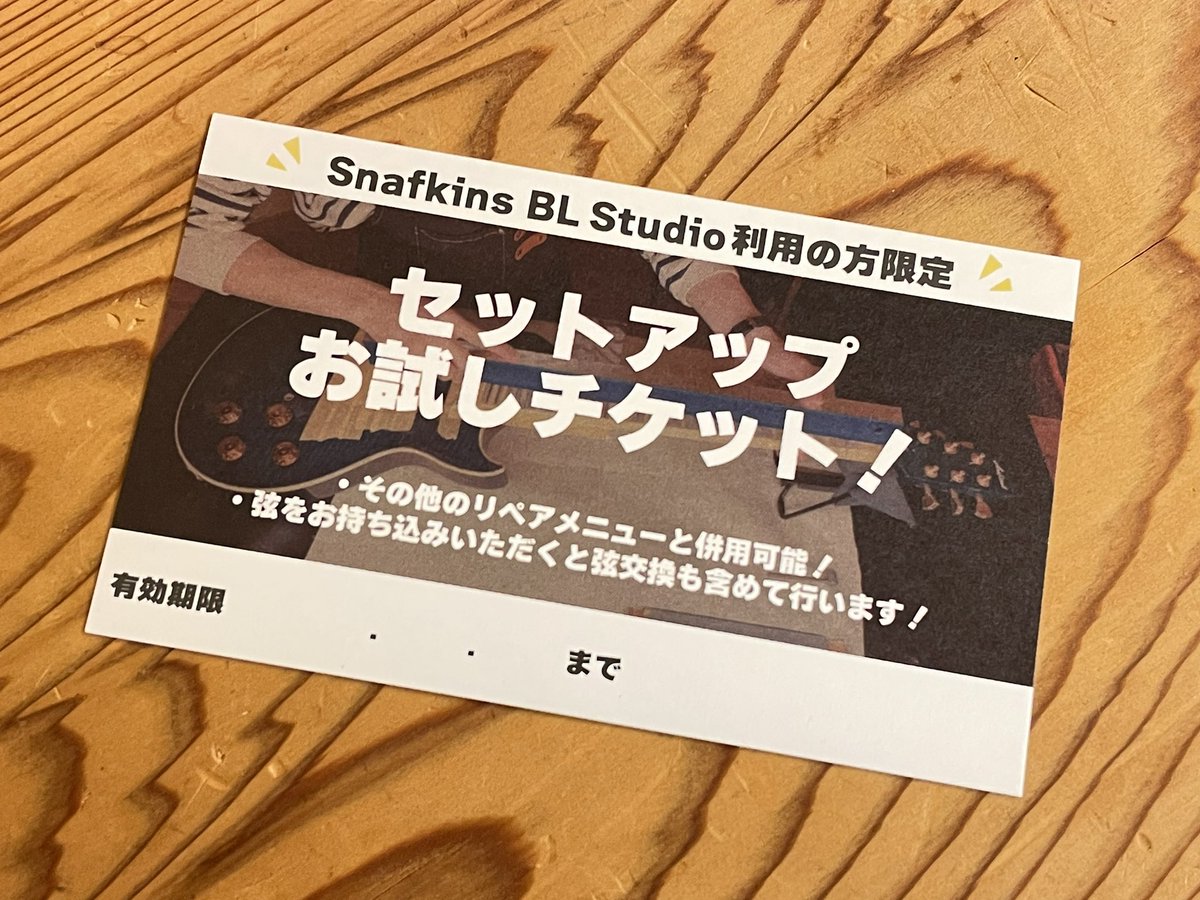 GuitarLab_Reo's tweet photo. こんにちは😃

オープンから約半年が経ち、併設している
Snafkins BL Studioのお客様にも、リペアやメンテナンスに関してお声掛けいただくことが多くなりました！

気になっているそんな方へ！
セットアップを体験できるチケットを枚数限定で配布中✨

詳しくはリプ欄へ！

#guitarlabreo #repair https://t.co/w26nadn4kZ