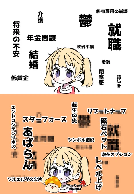 メイプルストーリーは精神の不安を和らげる効果があります #メイプルストーリー #メイプルストーリークリエイターズ