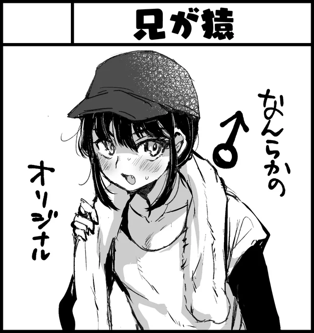 ふたけっと33に申し込みました❤これはサクカ用に描いたランニング青年です 