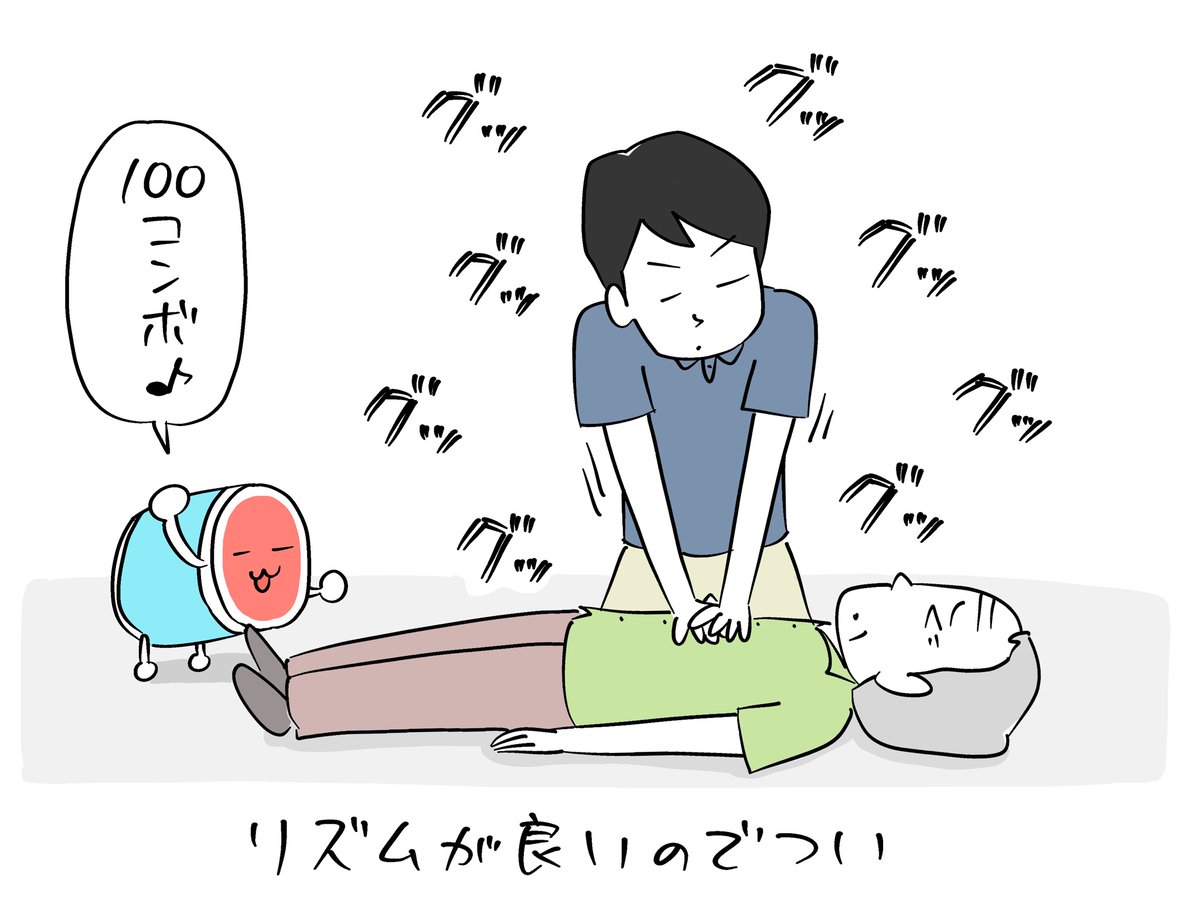 こんばんは。
それよりAED持ってきてな「今朝のラクガキ」です。
#今朝のラクガキ 