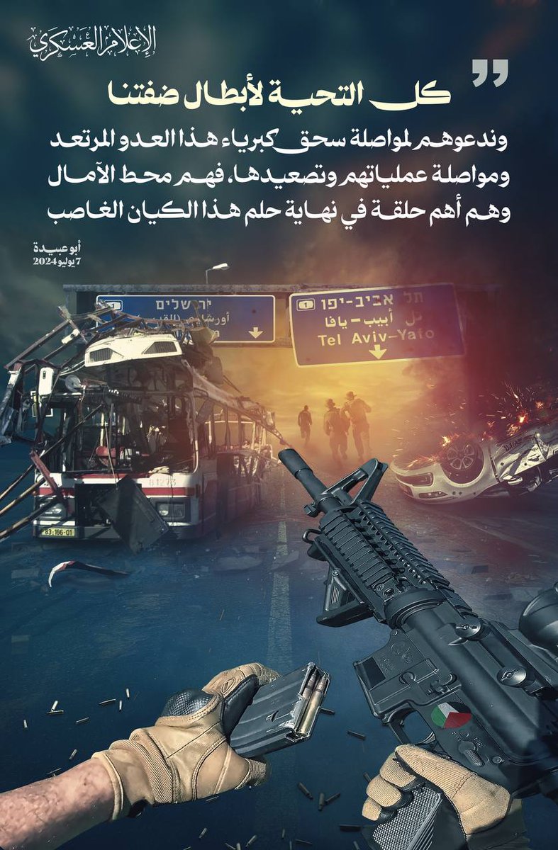 Nourem99's tweet photo. #غزة_انتصرت #كتائب_االقسام https://t.co/8nB0sFxfyQ