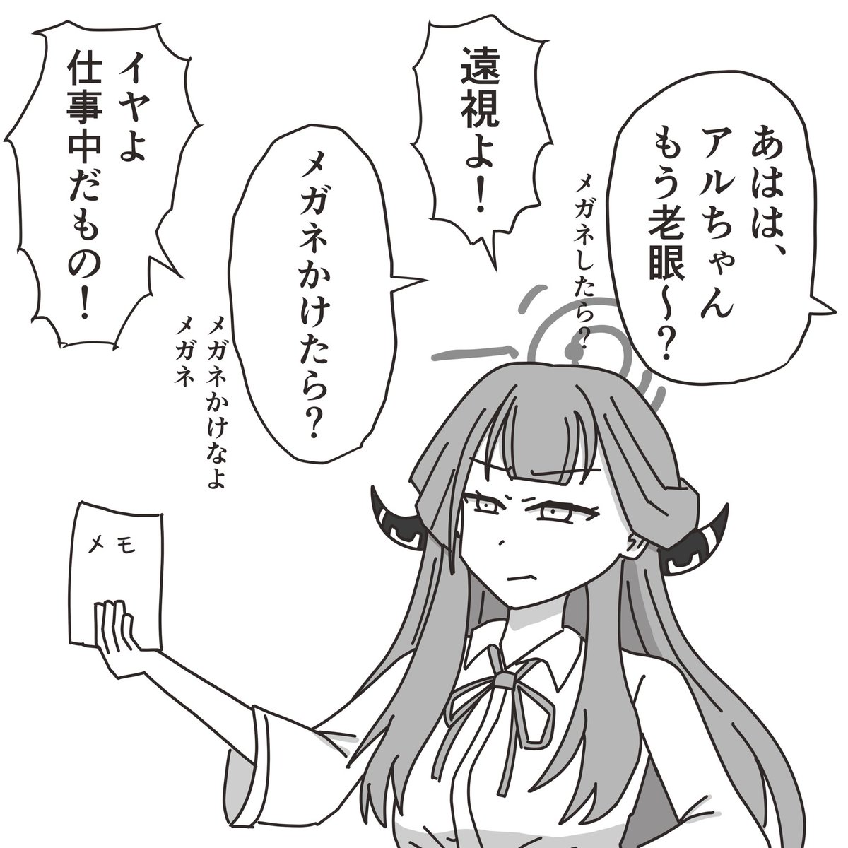 元メガネっ子なのにスナイパーやってるアルちゃん、近視じゃなくて遠視かもしれない。 