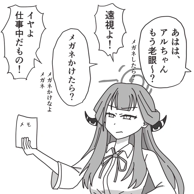 元メガネっ子なのにスナイパーやってるアルちゃん、近視じゃなくて遠視かもしれない。 