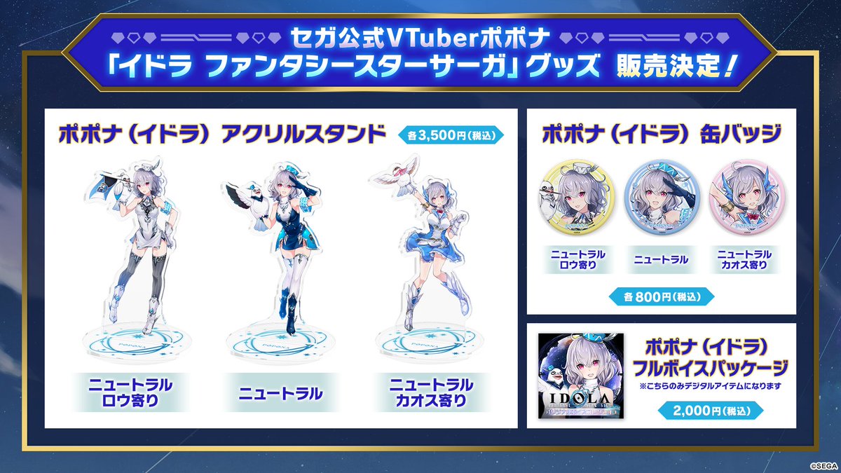 Vtuber】ポポナの落書きプレゼントアイテム 鬱陶し