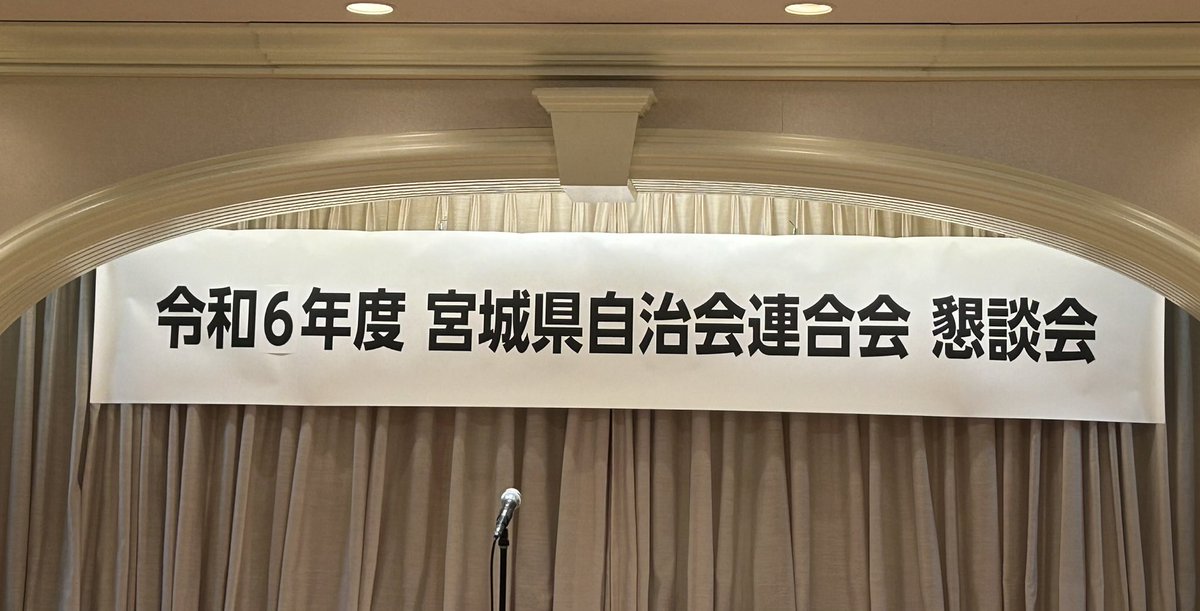 yoshio_0707's tweet image. 【2024.7.19】会派室前の #スズメバチ🐝を横目に…今日は、早朝の ＃JSMC 呉社長との意見交換にはじまり、会派総会、そして月例の ＃宮城県議会常任委員会 。その後は宿泊税に関わる自民会派内の意見交換。次いで ＃全国介護事業者連盟 からの要望及び意見交換。夕方は #宮城県自治会連合会 との懇談会