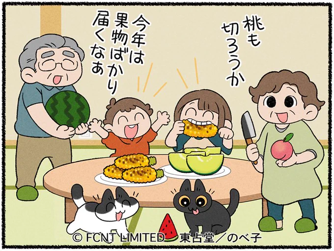マメトクちゃんの間違い探しが掲載されてます!🐈🐈‍⬛
お中元の季節～私はこういうのめんどくさいと思ってしまうタイプ…でも貰ったらうれしいタイプ🐱

https://t.co/r9qtKytbRS

#猫イラスト #マメとトクのひだまり日記 