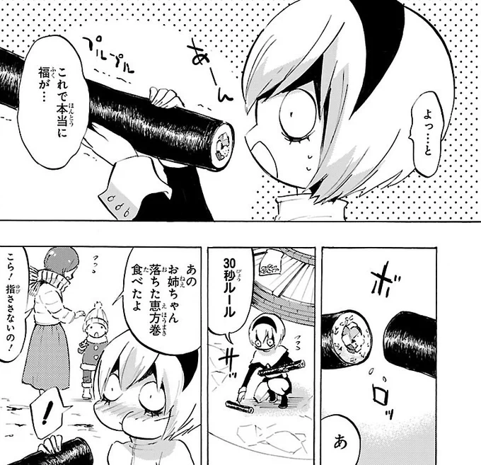 30秒ルール 