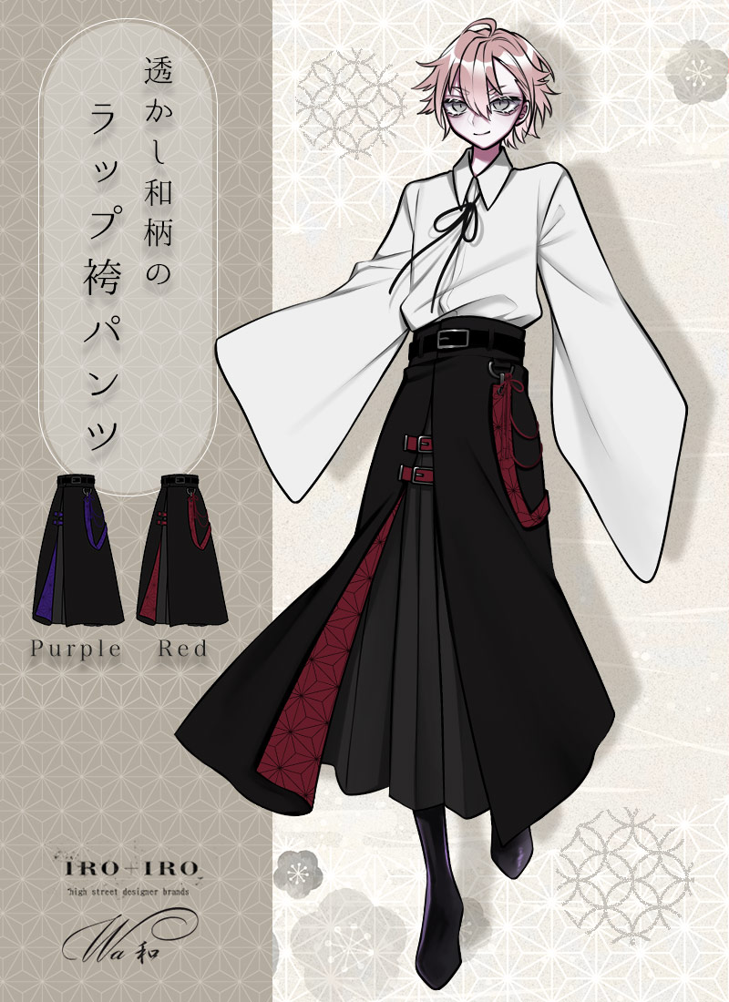 フェイバリットで人気の袴パンツにラップスカートを➕ スカートの裏地