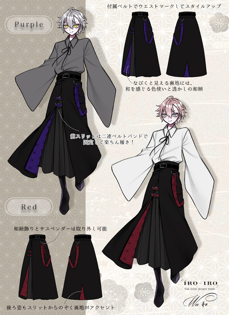 フェイバリットで人気の袴パンツにラップスカートを➕ スカートの裏地