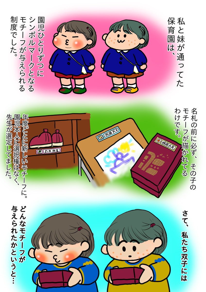 BUBUnikki's tweet photo. レンガの魅力がわかる幼児🧱

#エッセイ漫画 #イラストエッセイ #コミックエッセイ  #絵日記 #日常漫画 #イラストレーター #イラストグラム #twins #双子 #双子ちゃん #comic #comicart #コミック #コミックアート #cute #manga #graphicnovel #Twitter展覧会 #Twitter漫画 #漫画ブログ #blog https://t.co/qEvZRQTrJH