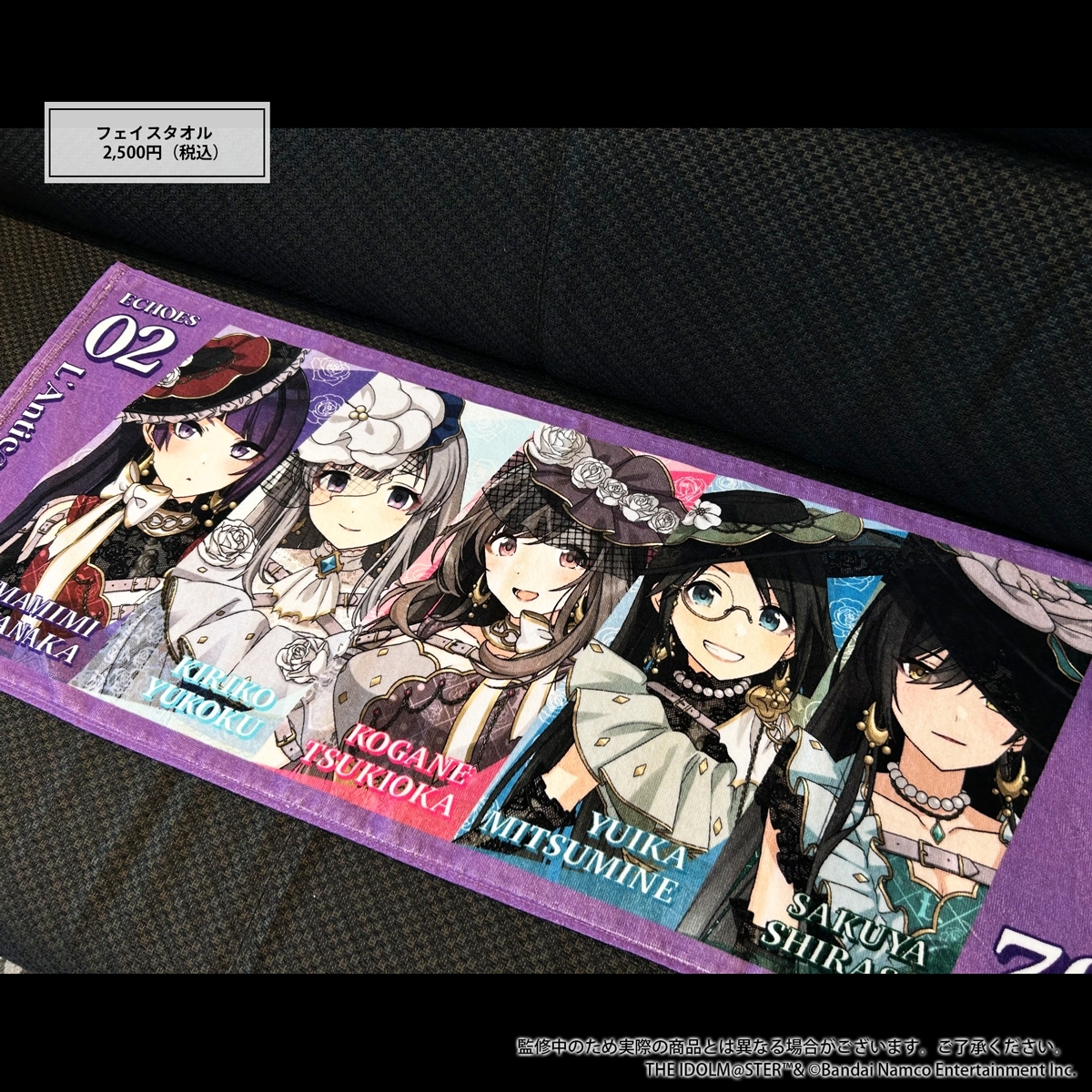 ✨グッズ情報✨ 「THE IDOLM@STER SHINY COLORS ECHOES 02」発売記念