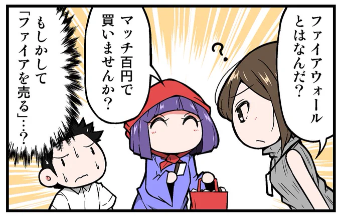 【告知】マイナビニュース様にて連載中の4コマ漫画「上司さんと後輩くんのSE的日常」の第302回が更新されております!!今回はファイアウォールの話です!!よろしくお願いします!!!
https://t.co/Jz66S0yVbo 