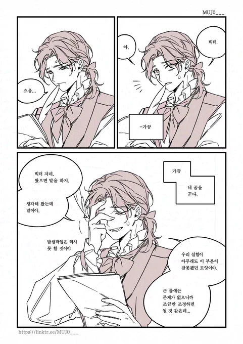 뮤지컬 프랑켄슈타인 / 빅터, 앙리

※ 신체 절단면 묘사가 나옵니다. (3p)   

가끔 네 꿈을 꾼다
전에는 꿈이라도 꿈인 줄 모르겠더니
이제는 너를 보면
아, 꿈이로구나
알아챈다

-꿈/황인숙 시 인용 