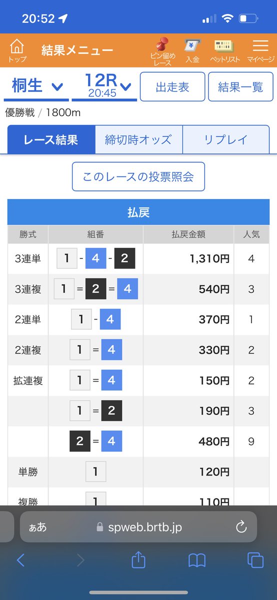マン張するとこ間違えてるよ兄ちゃん

1-4-2 13.1倍　あたり😑
