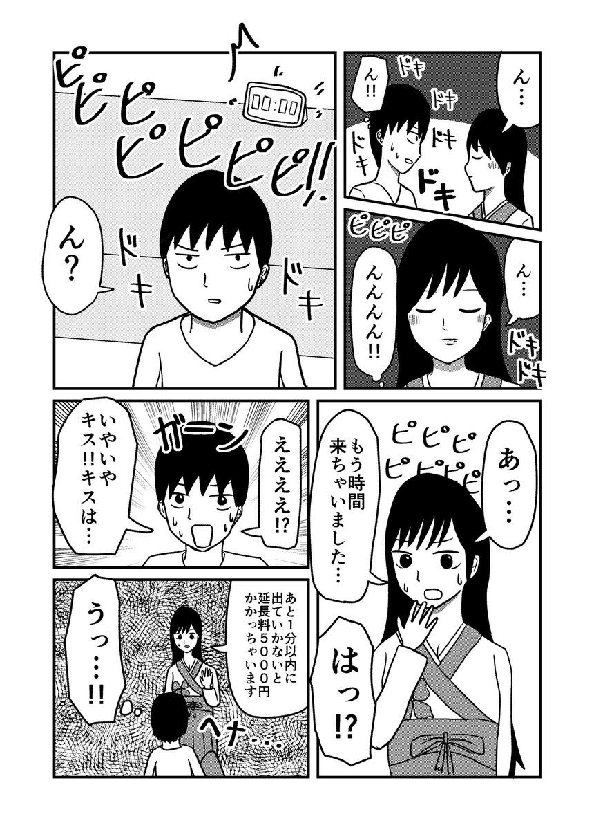 おわり!(5/5) 