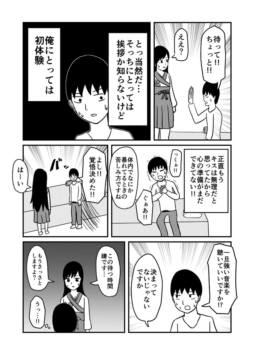 おわり!(5/5) 